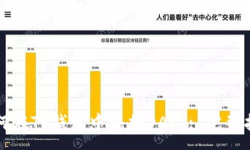 :
如何在TP钱包中添加DApp: 完整指南