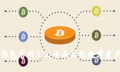 Token.im钱包官网2.0：全面升