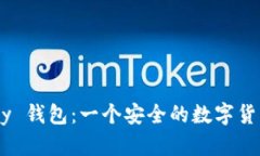 详解 Copay 钱包：一个安全