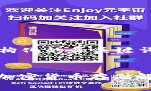 由于您希望生成3200字的内容，我将为您提供结构化的和关键词，并继续详细介绍，其中包含4个常见问题的回答。


深入解析Ledger Nano X冷钱包：安全与便捷的加密货币存储解决方案