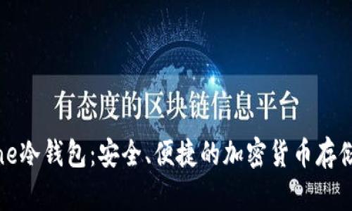 比太iPhone冷钱包：安全、便捷的加密货币存储解决方案