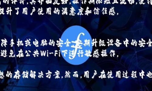   TP冷钱包APP：安全存储数字资产的最佳选择 / 
 guanjianci 冷钱包, 数字资产, 安全存储 /guanjianci 

一、什么是TP冷钱包APP？
TP冷钱包APP是专为数字货币投资者推出的一款安全储存软件。冷钱包与热钱包的主要区别在于前者不会连接互联网，从而提供更高的安全性。TP冷钱包APP可存储多种主流数字货币，用户可以通过简单的操作，在保证安全的前提下高效管理他们的数字资产。
该应用程序设计简单易用，即便是初聘投资者也能迅速上手。TP冷钱包APP搭载了先进的加密技术，确保用户的资产保护不被外部攻击。无论你是比特币的忠实粉丝，还是对以太坊充满期待，TP冷钱包都能为你提供一个安全、可靠的存储环境。

二、TP冷钱包APP如何运作？
TP冷钱包APP的运作原理主要基于离线存储和加密技术。用户需首先下载应用程序并在其设备上创建一个钱包。这一过程包括生成私钥和公钥，用户需要妥善保管私钥，因为这直接关系到资产的安全性。
在创建钱包之后，用户可以通过该应用接收和发送数字货币。发送时，用户需将交易信息通过冷钱包APP进行住审核，确保交易的合法性和可追溯性。此过程不连接互联网，从而避免了在线攻击的风险。
TP冷钱包APP还提供数据备份的功能，用户可以通过助记词（Mnemonic Phrase）来恢复钱包。助记词是一组容易记忆的单词，用户须确保将其妥善保存，以免遗失数字资产。

三、TP冷钱包APP的主要优势
与其他冷钱包产品相比，TP冷钱包APP具有多个优势，这些优势使其成为用户存储数字资产的理想选择。
首先，最高级别的安全性是TP冷钱包APP的最大卖点之一。在没有网络连接的情况下，黑客几乎无法访问用户的私钥。这种良好的安全性使其非常适合长期投资者使用，尤其是对于那些持有大额数字资产的用户。
其次，用户界面友好、操作简单，使得即便是没有技术背景的用户也能快速掌握操作方法。TP冷钱包APP通过简化流程，使每一位用户都能轻松管理个人资产。
第三，该应用支持多种数字货币资产的管理。这意味着，用户不必外挂多个钱包，可以将不同类型的数字货币集中管理，为用户提供了方便。

四、用户如何安全使用TP冷钱包APP？
尽管 TP冷钱包APP提供了高效的安全防护措施，但用户仍需采取一些额外步骤来确保自己的资产安全。
首先，用户在创建钱包时，务必生成一个强密码，并且在操作时定期更换。强密码应包括字母、数字和特特殊字符，以抵御暴力破解。
其次，用户需要妥善保管自己的助记词。建议将助记词写下来，存放在一个安全的地方，避免将其保存在电子设备中，这样可以减少因为设备故障或恶意软件攻击而造成的风险。
另外，用户在使用TP冷钱包APP时，应当保持应用程序的更新，以确保安全漏洞所带来的威胁能及时被修复。

五、TP冷钱包APP的未来发展趋势
随着数字货币的逐渐普及，TP冷钱包APP的市场前景也愈加广阔。未来，更多的功能和服务将会被不断增添，旨在提升用户的体验及安全性。
例如，TP冷钱包APP有可能融入多重签名技术，增加用户对于资产的控制权。多重签名钱包可以要求多个密钥来授权交易，进一步提高资产的安全等级。
此外，用户教育和社区建设也可能会是TP冷钱包发展的重点。透过丰富的教育资料和积极的用户互动，帮助用户获得更好的使用体验和了解数字货币的风险与机遇。

相关问题解答

一、冷钱包与热钱包的区别是什么？
冷钱包和热钱包是数字货币存储的两种方式，二者之间的最大区别在于是否连接互联网。冷钱包通常是物理设备或离线软件，能够提供更高的安全性。相比之下，热钱包则是在线的数字钱包，便于快速交易，但面临更多安全风险。
冷钱包的安全性非常高，因为它将资产离线存储，减少了黑客攻击的机会。然而，用户在使用冷钱包时，为了方便操作，常常需要将资产转移到热钱包进行交易，这可能成为一个潜在风险。
热钱包则路径相对灵活，交易速度快，即时性满足许多用户需求。但随着攻击方式的不断升级，热钱包的安全性面临严峻挑战，一旦黑客入侵，用户将面临资产损失的风险。

二、如何选择适合的冷钱包？
选择合适的冷钱包时，用户需要考虑多个因素。首先，安全性是选择冷钱包的首要考虑因素。用户应该查看钱包的加密算法和安全协议。
其次是易用性。冷钱包虽然本质上是为了安全，但如果复杂的操作让用户难以使用，那么用户的体验将大打折扣。
最后，用户还需考虑支持的数字资产种类。目前市场上的冷钱包各有不同，用户应选择支持其所需数字资产的钱包，以避免后期的麻烦。

三、TP冷钱包APP的用户体验如何？
用户体验是判断冷钱包是否优秀的标准之一。通过查看用户反馈，TP冷钱包APP在用户体验方面得到了很高的评价。其界面友好，操作期限短且流畅，使得用户能在短时间内学会如何操作。
此外，TP冷钱包APP还设计了丰富的帮助文档和客户支持，便于用户随时获取帮助。这样周全的设计进一步提升了用户使用的满意度和信任感。

四、如何确保TP冷钱包APP的安全性？
为了确保TP冷钱包APP的安全性，用户需要定期检查账户活动记录，及时识别任何非授权活动。同时，也要保障手机或电脑的安全，定期升级设备中的安全程序。
此外，用户在使用TP冷钱包APP进行交易时，应适当运用一些安全习惯，比如在安全的网络环境下进行交易，避免在公共Wi-Fi下进行敏感操作。

总结而言，TP冷钱包APP凭借其高安全性、便捷的操作界面以及多种数字资产的支持，为用户提供了一个理想的存储解决方案。然而，用户在使用过程中也需保持警惕，以最大限度地保障自身的数字资产安全。
