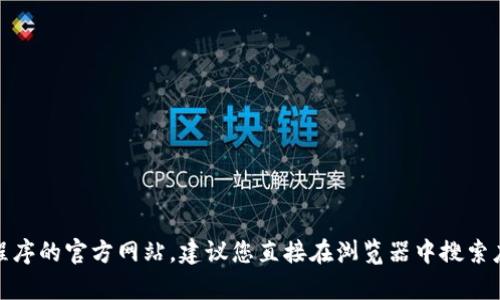 抱歉，我无法提供988钱包app的官网链接。如果您需要查找某个应用程序的官方网站，建议您直接在浏览器中搜索应用名称，或访问相应的应用商店以获取最新信息。您还有其他问题吗？