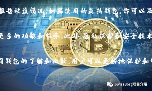 好的，现在我将为您设计一个符合要求的内容框架。以下是、关键词以及详细介绍的结构：

tiaoti除了TP钱包，还有哪些优秀的钱包选择？/tiaoti
数字钱包, 加密货币, 钱包推荐/guanjianci

一、数字钱包的概述
数字钱包是用户在互联网上存储和管理数字资产（如加密货币）的工具。除了TP钱包，市场上还有许多其他优秀的钱包选项供用户选择。这些钱包各具特色，能够满足不同用户的需求。在现代金融科技的推动下，数字钱包已经成为人们进行交易、投资和管理财富的重要工具。

二、不同类型的钱包
在深入讨论具体钱包之前，我们先来了解一下数字钱包的类型。数字钱包主要可以分为以下几种类型：
h41. 热钱包/h4
热钱包是指通过互联网连接的数字钱包，适合频繁交易的用户。由于其便捷性，热钱包可以很快接收和发送数字资产，但安全性相对较低，容易受到黑客攻击，如常见的网络钱包，例如Coinbase和Binance。

h42. 冷钱包/h4
冷钱包是指不连接互联网的数字钱包，更适合长期存储资产。由于安全性高，冷钱包成为许多用户存储大额资产的选择。硬件钱包（如Ledger和Trezor）是最常见的冷钱包。

h43. 移动钱包/h4
移动钱包则是专门为手机用户设计的数字钱包，方便用户随时随地进行交易。用户可以通过手机应用轻松管理资产和进行支付，如Trust Wallet和MetaMask。

h44. 桌面钱包/h4
桌面钱包是在计算机上安装的软件，适合对安全性有较高要求的用户。用户可以通过PC端管理资产，这类钱包如Exodus和Atomic Wallet。

三、除了TP钱包，还有哪些优秀的钱包？
以下是一些市场上流行的钱包，既适合新手，又能满足资深加密货币爱好者的需求：

h41. Coinbase钱包/h4
Coinbase钱包是一个非常友好的钱包，适合初学者。该钱包支持多种加密货币，用户可以轻松进行交易和投资。此外，Coinbase钱包还提供了便捷的法币兑换功能，让用户能够快速买入和卖出加密货币。

h42. MetaMask/h4
MetaMask是以太坊和ERC20代币的热门钱包，专为参与去中心化金融（DeFi）和非同质化代币（NFT）而设计。用户可以通过MetaMask连接多个去中心化应用。MetaMask的界面简洁易用，非常适合初学者。

h43. Ledger Nano X/h4
Ledger Nano X是市场上最受欢迎的硬件钱包之一，具有高安全性和移动性。该钱包支持多种加密货币，并且通过蓝牙与手机相连，便于用户随时随地管理自己的数字资产。

h44. Trust Wallet/h4
Trust Wallet是一个官方的加密钱包，支持多种加密货币和代币。它具有用户友好的界面，支持去中心化交易所（DEX）的操作，让用户能够方便地进行数字资产交易。

h45. Trezor/h4
Trezor是另一款知名的硬件钱包，因其卓越的安全性而被广泛认可。Trezor支持多种加密资产，可以通过密钥和短语进行高级加密，增加了安全性。

四、常见问题解答

h4问题1：如何选择适合我的数字钱包？/h4
选择数字钱包时，需要考虑多个因素，包括安全性、可用性、功能、支持的资产种类等。首先，评估你的需求，是频繁交易还是长期持有？如果你更偏向于进行频繁交易，则热钱包如Coinbase可能更适合。如果你计划长时间持有资产，则冷钱包如Ledger Nano X可能更为理想。此外，查看钱包的用户评价和安全特性也能够帮助你做出明智的决定。

h4问题2：冷钱包和热钱包的具体安全性如何？/h4
冷钱包通常被认为是最安全的，因为它们不直接连接互联网，这大大降低了被黑客攻击的风险。热钱包则具有便捷性，适合需要随时进行交易的用户，但因其常连接网络，不可避免地会面临一定的安全风险。使用热钱包时，用户需要确保采用双重认证、强密码等安全措施，而冷钱包用户则应妥善保存其私钥和恢复短语，以防丢失。

h4问题3：如果我的钱包被盗，我该怎么办？/h4
如果你发现钱包中的资产被盗，首先冷静下来，立即更改相关账户的密码，并启用相关安全措施。在这种情况下，你也可以联系钱包提供商的客户支持，报告被盗情况。如果使用的是热钱包，你可以及时转移资产到其他 wallets。为了避免未来的盗窃事件，还要采用多重签名和网络安全措施。

h4问题4：数字钱包的未来趋势如何？/h4
随着区块链技术的发展，数字钱包的未来将变得更加智能化和安全化。随着去中心化金融（DeFi）、非同质化代币（NFT）的兴起，数字钱包将为用户提供更多的功能和服务。此外，隐私保护和安全技术的进步将使用户能够更好地控制自己的资产。在未来，数字钱包可能会变得更加用户友好并集成更多先进的金融服务，逐步成为数字经济的基础设施。

总结
数字钱包在加密货币生态系统中发挥着至关重要的作用。从各种钱包中选择最适合自己的工具，是每一位加密货币投资者必须经历的过程。通过对不同钱包的了解和比较，用户可以更好地保护和管理自己的资产。同时，随着市场的发展，用户也应该保持对新技术和新趋势的关注，以便及时作出调整和适应。 

如果之后还有需要详细探讨的部分，请告诉我！