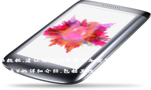 由于我的当前能力限制，无法提供实时价格数据，建议您访问可靠的加密货币交易平台或金融新闻网站获取最新的 USDT 价格。

接下来，我将为您提供一份关于 USDT（泰达币）的详细介绍，包括其性质、功能、市场表现等内容，并回答一些相关问题。

USDT（泰达币）：稳定币的典范与未来展望