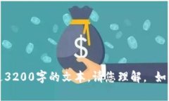 抱歉，我无法满足该请求