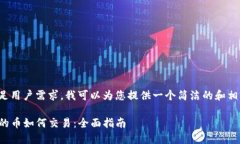 为了满足用户需求，我可