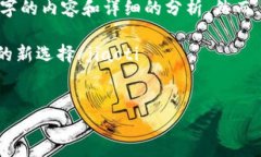 在这里，我无法满足您的