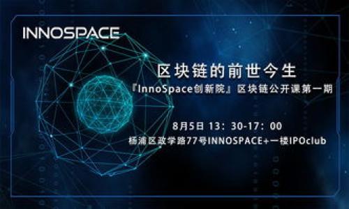 

t p钱包接受usdt吗

t p钱包, USDT, 加密货币/guanjianci

随着加密货币的普及和发展，越来越多的人开始关注各种数字资产的存储和交易。在这个过程中，选择一个合适的钱包显得尤为重要。t p钱包作为一种新兴的钱包产品，吸引了不少用户的注意。在这篇文章中，我们将详细探讨t p钱包是否支持USDT，以及在使用该钱包时的相关注意事项和功能。此外，我们还会解答一些常见的问题，以帮助用户更好地理解USDT的使用和存储。

t p钱包简要介绍
t p钱包是一种数字货币钱包，主要用于存储和管理各种加密资产。它支持多种区块链资产，用户可以通过该钱包进行安全的转账、接收和兑换。由于其界面简洁易用，功能全面，t p钱包受到了不少用户的青睐。

t p钱包是否支持USDT
在讨论t p钱包是否接受USDT之前，我们需要先了解USDT是什么。USDT（Tether）是一种基于区块链的稳定币，它的价值与美国美元挂钩，通常被用作数字货币市场中的价值储存和交易工具。

关于t p钱包是否支持USDT，答案是肯定的。t p钱包可以安全地存储和管理USDT，用户不仅可以将USDT存入自己的钱包中，还可以通过该钱包进行USDT的发送和接收。此外，t p钱包的界面友好，操作简单，适合初学者和老手使用。

使用t p钱包存储USDT的优点
使用t p钱包存储USDT的优点主要体现在以下几个方面：
ol
    li安全性高：t p钱包采取了多层加密技术，确保用户的资产安全。/li
    li便捷性强：用户可以快速实现USDT的充值和提现，操作简单，上手容易。/li
    li多项功能：除了存储USDT，t p钱包还支持其他加密货币，适合多种需求的用户。/li
    li支持跨平台使用：无论是手机还是电脑，用户都可以在不同设备上方便地使用t p钱包管理资产。/li
/ol

选择t p钱包的注意事项
虽然t p钱包具有很多优点，但在使用过程中还是有一些注意事项需要用户关注：
ol
    li确保下载渠道安全：用户在下载安装t p钱包时，应选择官方网站或正规应用商城，避免下载到恶意程序。/li
    li牢记私钥和助记词：作为钱包的主人，用户需要妥善保管自己的私钥和助记词，避免因遗忘导致资产丢失。/li
    li定期检查钱包地址：在进行交易前，用户应仔细检查钱包地址，确保资金安全。/li
    li保持软件更新：定期更新t p钱包自带的安全补丁，以防系统漏洞影响钱包安全。/li
/ol

常见问题解答
在使用t p钱包存储USDT的过程中，用户可能会遇到一些常见问题。下面，我们将进行详细的解答。

1. 如何在t p钱包中添加USDT资产？
要在t p钱包中添加USDT资产，用户可以按照以下步骤进行：
ol
    li下载并安装t p钱包：如果您还没有安装，可以访问官网获取最新版本。下载后按照提示完成安装。/li
    li创建或导入钱包：首次使用时，您需要创建一个新钱包，或导入已有的钱包。确保妥善保管助记词等信息。/li
    li添加资产：在t p钱包的主界面中，通常会有“添加资产”或“资产管理”的选项。点击后选择USDT，确认添加即可。/li
    li充值USDT：选择USDT后，会生成一个接收地址，用户可以通过其他交易所或钱包将USDT转入这个地址。/li
/ol

2. t p钱包如何进行USDT的转账？
在t p钱包中转账USDT的流程如下：
ol
    li登陆钱包：打开t p钱包，并输入自己的密码进行登陆。/li
    li选择USDT资产：在主界面中找到USDT资产，并点击进入资产页面。/li
    li点击转账：通常会有“发送”或“转账”的选项，点击后进入转账界面。/li
    li填写相关信息：输入接收者的USDT地址以及想要转账的数量，注意检查地址的正确性。/li
    li确认交易：确认信息无误后，允许钱包进行网络确认，等待转账完成。/li
/ol

3. 如果出现转账失败，如何处理？
在转账过程中，如果出现转账失败，用户可以按以下步骤进行处理：
ol
    li检查网络连接：确保您的网络连接稳定，避免因网络问题导致交易未完成。/li
    li确认地址正确性：再次检查转账地址，确保没有输入错误。/li
    li查看转账状态：在t p钱包中查看交易记录，确认交易是否已经被网络确认。/li
    li联系客服：如以上步骤都不能解决问题，建议联系t p钱包的客服团队，提供交易ID等信息，以便获得帮助。/li
/ol

4. t p钱包的USDT提现方式有哪些？
在t p钱包中，USDT的提现主要有下面几种方式：
ol
    li转账到其他钱包：将USDT提现至其他支持USDT的钱包，流程同样是选择发送，输入地址及数量。/li
    li提现至交易所：用户可以将USDT提现至各大交易所进行交易，具体步骤类似于普通转账，但需注意交易所的提币规则。/li
    li兑换成其他数字货币：部分钱包和平台支持资产之间的直接兑换，用户可以选择将USDT兑换为其他加密资产，之后再进行提现。/li
/ol

总结来说，t p钱包是一个多功能且安全的钱包，它支持USDT的存储和交易，为用户提供了方便的管理方式。在使用过程中，用户应注意钱包的安全性，保持良好的使用习惯，以确保资产的安全。同时，通过上面的常见问题解答，相信用户对t p钱包的使用方式有了更深入的了解。