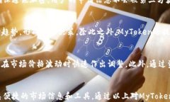   MyToken官方下载及使用指