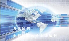 与关键词冷钱包里的币来