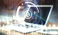 工商银行U盾如何转为冷钱