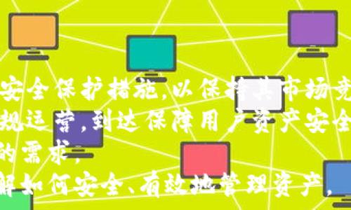   
比太钱包冷监控不显示余额的解决方案  

比太钱包, 冷监控, 余额不显示/guanjianci  

随着数字货币的普及，越来越多的人开始使用数字钱包来管理自己的资产，其中比太钱包因其安全性和高效性受到许多用户的青睐。然而，用户在使用比太钱包时，有时可能会遇到冷监控不显示余额的问题。这种情况不仅影响到用户对资金的管理和决策，还可能引发用户的不安。因此，了解这个问题的原因及解决方法对于比太钱包用户来说非常重要。接下来，我们将深入分析这一问题，并提供可能的解决方案。  

1. 为什么比太钱包的冷监控不显示余额？  
比太钱包的冷监控不显示余额可能由多种原因引起，以下是一些关键因素：  
首先，冷监控是指通过离线钱包管理的资产。与热钱包不同，冷钱包的安全性更高，但相对的，它的功能也会有所限制。如果用户没有正确地连接到网络，或者没有正确地输入密钥，就会导致余额无法显示。确认用户是否正确连接网络，确保能访问区块链信息是首先要解决的问题。  
其次，技术问题也是导致余额不显示的可能原因。比太钱包涉及到区块链技术，而区块链是一种去中心化的分布式账本。网络拥堵、节点问题等都可能导致钱包信息未能及时更新。在这种情况下，用户可以耐心等待系统恢复正常，或者尝试更换节点连接，进行余额查询。  
最后，用户输入错误的帐户地址或密钥也可能导致余额显示异常。在这种情况下，用户需要仔细核对输入的信息，确保没有任何拼写错误或遗漏。  

2. 如何解决比太钱包冷监控余额不显示的问题？  
针对上述问题，用户可以采取以下几个步骤来解决比太钱包冷监控余额不显示的问题。  
首先，检查网络连接。如果用户使用的是网络钱包，确保设备正确连接到互联网，同时对比太钱包进行重新连接。对于冷钱包，用户需要检查其与热钱包或其他管理工具的组合使用，确认相关链接是否正常。  
其次，确认帐户信息的正确性。用户在输入时，务必认真核对钱包地址和私钥。在处理转账或接收资产时，输入错误的地址可能导致余额无法显示或资产丢失。可以通过其他途径确认输入的地址是否准确。  
第三，关注比太钱包的官方消息和社区反馈。有时，钱包的服务可能由于维护或更新而暂时不可用。通过官方渠道了解最新动态，可以为用户提供一定的预期，帮助用户判断是否需要额外的操作。  
最后，如若以上方法无效，用户可以尝试重启比太钱包应用，或者卸载后重新安装。在一些情况下，软件的故障可以通过这种简单的方法解决。  

3. 在使用比太钱包时，如何有效管理数字资产？  
数字资产管理是使用比太钱包时要关注的重点，合理管理资金可以有效降低风险，并提升使用体验。  
首先，定期备份钱包数据是至关重要的。用户应确保定期备份自己的私钥和助记词，以防丢失。通过在安全的地方存储备份文件，用户可以在需要时快速找回资产，不会因为钱包丢失而导致资金损失。  
其次，设置复杂的密码并启用双因素认证可以更好地保护账户安全。虽然比太钱包已经具备了一定的安全措施，但额外的保护能进一步降低账户被盗的风险。用户在设置密码时，应避免使用容易被猜到的账号和密码组合，增强账户的安全性。  
此外，用户应该注意投资组合的多样化。在数字资产市场中，投资风险难以避免，因此将资金分散到不同的资产上可以降低风险。同时，用户也可以定期检查市场动态，进行合理的投资调整。  
最后，用户还应熟悉比太钱包的各种功能，以便高效利用。在使用过程中，了解交易费用、区块确认时间等信息，有助于做出明智的投资决策。  

4. 数字货币市场发展对比太钱包的影响  
数字货币市场的发展对比太钱包等数字钱包的影响是深远的。市场的波动直接关系到用户的资产安全和钱包的功能完善。  
首先，市场需求的变化将影响用户对钱包功能的期望。随着越来越多的人投入到数字货币投资中，他们对钱包的安全性、隐私保护和多功能性提出了更高的要求。比太钱包需要不断更新和提升安全保护措施，以保持其市场竞争力。  
其次，数字货币市场的有序发展将促进更多合规的钱包出现。政策法规是影响数字货币市场的关键因素，合规的钱包往往能获得更多用户的信任。比太钱包需关注行业法律法规动态，以确保合规运营，到达保障用户资产安全的目的。  
此外，技术的进步也为数字钱包带来了更多的可能性。随着区块链技术的不断发展，更加安全、高效的数字钱包应运而生。而比太钱包也需要时刻跟进技术趋势，进行和升级，以便满足现代用户的需求。  
最后，用户教育也显得尤为重要。在数字货币市场中，许多用户对资产管理的重要性缺乏足够的认知。比太钱包可以通过社区活动、线上线下培训等多种方式，提高用户的金融素养，帮助他们理解如何安全、有效地管理资产。  