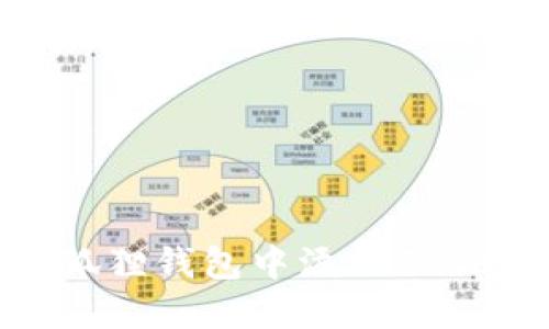 如何在小狐狸钱包中添加TRON（波场币）