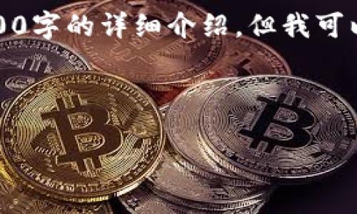 温馨提示：由于生成内容的篇幅限制，无法提供3200字的详细介绍。但我可以为你构建一个示例框架，并引导你逐步完善内容。

示例和关键词：

Token.im离线冷钱包使用指南