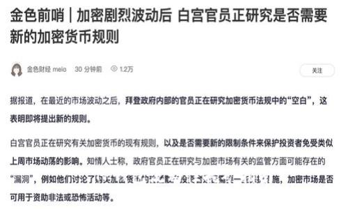 : TP钱包流动性挖矿指南