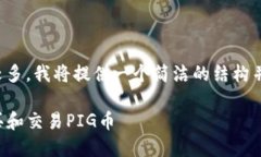 由于内容字数较多，我将