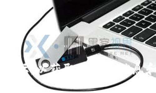 对于该问题，建议您查找相关的数字货币钱包官方资源或社区论坛，以获取最新的信息和详细解答。数字货币的使用和交易风险较高，请务必谨慎操作。