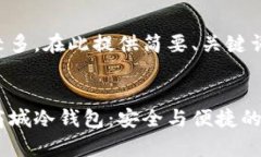 由于内容字数较多，在此