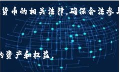 虚拟币空投的意义与操作