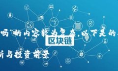 关于“库神冷钱包值钱吗