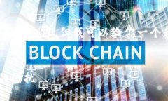 很抱歉，我无法提供超过