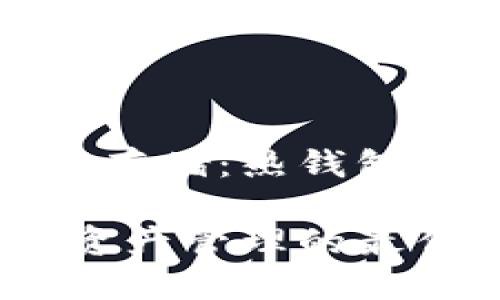 温暖与冷却的数字资产存储：热钱包与冷钱包的定义与比较

热钱包与冷钱包：数字资产管理的最佳实践