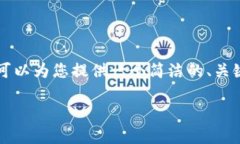 由于无法提供详细的3200字