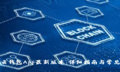 如何下载云钱包App最新版