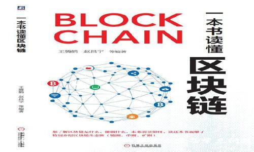 提币到TP钱包未到账的解决方法及常见问题