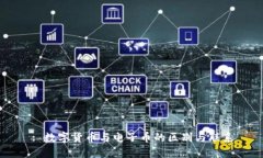 : 数字货币与电子币的区别