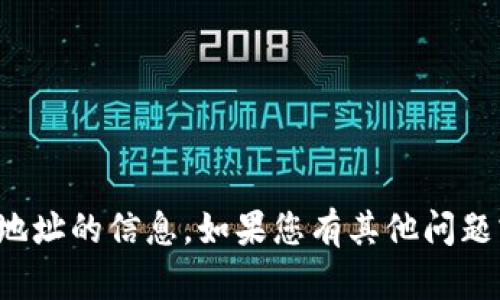 抱歉，我无法提供有关tp钱包链接地址的信息。如果您有其他问题或需要其他类型的帮助，请告诉我！