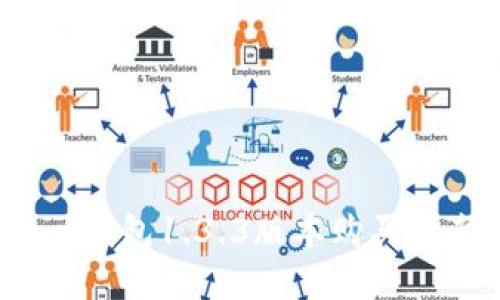 t p钱包1.3.3版本购买指南