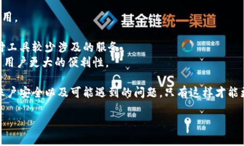 微粒钱包app下载：便捷、安全的移动支付新选择

微粒钱包, 移动支付, 钱包app下载/guanjianci

随着科技的迅猛发展，手机支付已经成为我们生活中不可或缺的一部分。微粒钱包作为腾讯推出的一款新型移动支付工具，以其便捷的功能和良好的用户体验逐渐赢得了市场的青睐。从支付、转账到理财，微粒钱包都能一一满足用户的需求。接下来，我们将详细介绍微粒钱包及其应用场景；另外，还将解答用户在使用过程中可能遇到的一些常见问题。

一、微粒钱包的基本功能介绍
微粒钱包是腾讯推出的一款移动支付应用，用户可以通过微粒钱包进行线上购物、支付水电费、转账和理财等多种操作。以下是微粒钱包的几个核心功能：
1. **支付功能**：用户可以通过微粒钱包完成各类线上和线下支付，支持多渠道付款，满足日常生活中的各种消费需求。无论是在商场、超市，还是在互联网平台，微粒钱包都能为用户提供快速便利的支付体验。
2. **转账功能**：微粒钱包支持用户之间的即时转账，用户只需输入对方的手机号码或扫描对方的二维码，便可轻松完成转账，不再受传统银行转账时间长的困扰。
3. **理财功能**：微粒钱包内置了多种理财产品，用户可以根据自己的需求进行投资，获取相应的收益。此外，用户在微粒钱包内持有的资金可获得一定的利息收益，帮助用户实现资金的增值。
4. **账户管理**：用户能够随时随地通过微粒钱包管理自己的账户，查看账户余额、交易记录以及消费统计，随时掌握自身的财务状况，防止资金的浪费。

二、微粒钱包的使用流程
微粒钱包的使用流程相对简单，以下是详细的步骤介绍：
1. **下载与安装**：用户需要在应用市场中搜索“微粒钱包”，找到并下载该应用程序。安装完成后，打开应用，按照提示进行注册。
2. **注册与登录**：用户需填写手机号码并设置登录密码，完成注册后即可登录微粒钱包。在登录过程中，应用会要求用户进行身份验证，确保账号安全。
3. **充值与绑定银行账户**：为了进行交易，用户需要先给微粒钱包充值。用户可以选择绑定银行账户，直接将资金转入微粒钱包，或者通过其他支付方式进行充值。
4. **使用各种功能**：完成充值后，用户可以使用微粒钱包的各项功能。可以进行线上购物时选择微粒钱包支付，或者使用转账功能转账给朋友。用户也可以在应用内选择理财产品进行投资。

三、微粒钱包的优缺点分析
用户在选择移动支付工具时，肯定会考虑到其优缺点。微粒钱包的优缺点如下：
**优点**：
1. **便捷性**：微粒钱包提供一站式支付解决方案，方便用户进行各种支付和转账，提升了消费的效率。
2. **安全性**：微粒钱包采用多重安全机制，包括数据加密、身份验证等，能够有效防止用户信息泄露和资金风险。
3. **多样化的理财产品**：微粒钱包内设有丰富的理财选项，用户可根据自己的需求和风险承受能力进行选择，满足了用户的资金增值需求。
**缺点**：
1. **使用范围有限**：相较于一些主流支付工具，微粒钱包的接受商户相对较少，用户在某些情况下可能无法使用。
2. **手续费问题**：虽然微粒钱包的绝大部分交易都不需要手续费，但部分特殊服务可能会收取一定费用，用户需注意这一点。
3. **账户安全隐患**：在网络环境下，任何账户都可能面临被盗风险，用户需要定期更换密码并保持警觉，确保账户安全。

四、常见问题解答

1. 微粒钱包的安全性如何保障？
安全性是用户最为关注的问题之一，微粒钱包在这一方面采取了多重措施以保障用户资金和信息的安全：
首先，微粒钱包采用了高等级的数据加密技术，对用户的支付信息、账户信息进行保密，防止数据在传输过程中被第三方截获。
其次，微粒钱包提供了身份验证功能。在用户进行大额转账或重要操作时，系统会要求输入支付密码或进行人脸识别等二次验证，确保操作的安全性。此外，用户可以选择开启手机号码与微粒钱包账户绑定的功能，在任何新设备登录时都需输入绑定的手机验证码要求，进一步增加安全性。
最后，微粒钱包会监控账户的交易行为，若发现异常情况，会及时通知用户，用户可通过反馈机制进行相关的安全举报，进一步保护用户权益。

2. 如何解决微粒钱包使用过程中遇到的问题？
用户在使用微粒钱包的过程中，难免会遇到一些问题，包括登录失败、转账未到账等情况。解决这些问题的建议如下：
首先，针对登录失败的问题，用户可以检查网络连接或者确认输入的密码是否正确，必要时可以进行密码重置。如果问题仍然存在，可以联系微粒钱包的客服进行咨询，客服会协助用户解决问题。
其次，如果用户发现转账未到账的情况，应先确认收款方的账户信息是否正确，然后等待一段时间再查看，有时由于网络原因，转账可能会延迟。如果转账仍未到账，用户可在微粒钱包应用内申请交易查询，客服会处理该请求并为用户提供相关的交易信息。
最后，用户在使用过程中如遇到技术问题，例如应用崩溃、功能无法使用等，可以尝试卸载并重新安装应用，通常此举可以解决大部分技术问题。如果问题依旧存在，用户可以选择拨打客户热线或通过线上客服进行咨询。

3. 微粒钱包如何进行理财操作？
微粒钱包提供针对用户的理财服务，用户可以通过以下几个步骤进行理财操作：
首先，用户需登录微粒钱包，找到理财功能板块。这里会展示多种理财产品，用户可以根据自己的需求和风险承受能力进行挑选。
其次，点击进入感兴趣的理财产品后，用户可以详细查看该产品相关的信息，包括收益率、投资期限和风险等级等。在充分了解产品信息后，用户可以选择投资金额进行购买。
第三，用户在确认投资金额后，需根据系统浮现的确认窗口进行确认操作。此时，系统会要求用户再次输入密码或进行身份验证，确保交易的安全。
最后，投资成功后，用户可以在账户中查看投资记录和收益情况。微粒钱包会定期进行收益分配，用户也可以随时对投资进行赎回，保持资金的灵活使用。

4. 微粒钱包与其他支付工具的区别？
微粒钱包在众多支付工具中，有一些独特的优势和不同之处：
首先，从安全性上讲，微粒钱包采取了更为严格的身份验证措施，用户在进行大额操作时需要经过多重身份身份验证，这对于资金安全有着积极的保障作用。
其次，即使在手机雨伞多人分享的情况下，微粒钱包为用户创建了个人化的消费记录和预算管理，帮助用户更好地掌控财务。
此外，微粒钱包的理财产品种类丰富，用户除了主流的支付服务外，还可以选择合适的理财产品进行投资，从而获取更高的资金收益，这也是其他某些支付工具较少涉及的服务。
最后，微粒钱包的界面设计，操作流程直观，不需要进行复杂的学习，用户能迅速上手，带来良好的用户体验，而相比其他复杂的支付工具，微粒钱包给予了用户更大的便利性。

总结来说，微粒钱包的推出为用户带来了全新的移动支付体验，用户可以随时随地进行支付和转账，并享受便捷的理财服务。然而，在使用过程中需注意账户安全以及可能遇到的问题，只有这样才能更好地享受微粒钱包带来的便利。

以上部分为对微粒钱包的全面介绍及常见问题解答，希望能为广大用户提供所需的信息和帮助。如果你对微粒钱包有更多的疑问，欢迎加入我们的讨论！