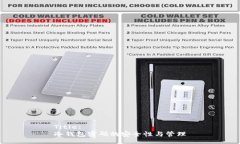 Title:冷钱包密码的安全性