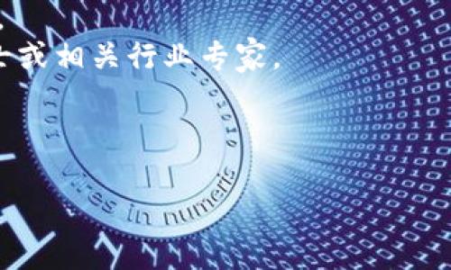 注意：在讨论某个特定产品或服务的合法性时，请咨询法律专业人士以获得最准确的信息。

关于e宝钱包的合法性：

在中国，e宝钱包是一款移动支付平台，用户可以通过它完成消费、转账等日常支付行为。关于e宝钱包是否合法，主要取决于其是否符合当地法律法规，以及其运营是否受到相应金融监管机构的认可。

根据中国的法律，支付机构需要获得相应的支付许可证，通常由中国人民银行发放。合规运营的支付平台应该遵循反洗钱、网络安全、用户隐私等相关规定。

如果e宝钱包获得了相关许可证，且其运营符合规定，则可以被认为是合法的。反之，如果没有许可证，或在运营过程中违反了相关法律法规，则其合法性将受到质疑。

在使用e宝钱包时，用户也应注意以下几点：

1. **选择正规渠道**：确保下载的应用是官方版本，并通过正规渠道购买服务。
2. **关注用户协议**：使用前仔细阅读用户协议，了解个人信息如何被使用及保护。
3. **银行卡及账户安全**：开启双重认证，定期更改密码，确保个人信息和资金安全。
4. **咨询专业人士**：如果对某个支付平台的合法性有疑问，可以咨询法律专业人士或相关行业专家。

总结来说，e宝钱包的合法性与其运营方式以及合规性紧密相关。

e宝钱包合法吗？详解其合法性与安全性