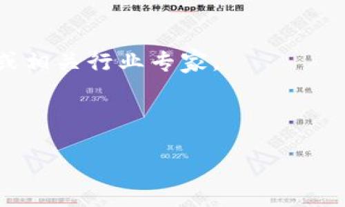 注意：在讨论某个特定产品或服务的合法性时，请咨询法律专业人士以获得最准确的信息。

关于e宝钱包的合法性：

在中国，e宝钱包是一款移动支付平台，用户可以通过它完成消费、转账等日常支付行为。关于e宝钱包是否合法，主要取决于其是否符合当地法律法规，以及其运营是否受到相应金融监管机构的认可。

根据中国的法律，支付机构需要获得相应的支付许可证，通常由中国人民银行发放。合规运营的支付平台应该遵循反洗钱、网络安全、用户隐私等相关规定。

如果e宝钱包获得了相关许可证，且其运营符合规定，则可以被认为是合法的。反之，如果没有许可证，或在运营过程中违反了相关法律法规，则其合法性将受到质疑。

在使用e宝钱包时，用户也应注意以下几点：

1. **选择正规渠道**：确保下载的应用是官方版本，并通过正规渠道购买服务。
2. **关注用户协议**：使用前仔细阅读用户协议，了解个人信息如何被使用及保护。
3. **银行卡及账户安全**：开启双重认证，定期更改密码，确保个人信息和资金安全。
4. **咨询专业人士**：如果对某个支付平台的合法性有疑问，可以咨询法律专业人士或相关行业专家。

总结来说，e宝钱包的合法性与其运营方式以及合规性紧密相关。

e宝钱包合法吗？详解其合法性与安全性
