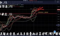   TP钱包如何查询转币记录