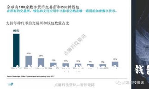 交易所钱包是冷钱包还是热钱包?