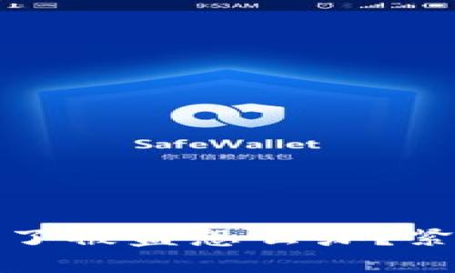 TP钱包助记词泄露了被盗怎么办？紧急措施与防护建议