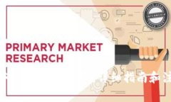 币安如何划转到TP钱包：详