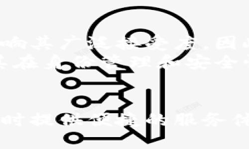 TP身份钱包是一种旨在增强数字身份管理和保护隐私的创新工具。它通过区块链技术，为用户提供安全、去中心化和可控的数字身份管理方式。以下是对TP身份钱包的详细介绍。

1. TP身份钱包的定义
TP身份钱包是一种数字身份管理平台，致力于实现用户的身份信息安全存储和灵活管理。它利用区块链技术，确保用户的数据不被篡改，并且能够对外共享时保持隐私保护。用户可以在这类钱包中存储自己的身份信息，如驾驶证、护照、学历证明等，然后根据需要与特定方进行安全分享。

2. TP身份钱包的工作原理
TP身份钱包的运作基于区块链、加密算法和智能合约。用户在创建身份钱包时，将其身份信息进行加密后存储在区块链上。每当需要分享这些信息时，钱包会生成一个临时的访问权限，确保只有特定的接收方可以查看相应的信息。这种方式不仅保护了用户的隐私，也保障了信息的真实性和不可篡改性。

3. TP身份钱包的特点
TP身份钱包具有几个显著的特点：
ul
    listrong去中心化：/strong用户信息不再被集中存储在一个机构或服务提供商的服务器上，提高了安全性。/li
    listrong隐私保护：/strong用户可以选择与谁分享自己的身份信息，并且可以随时撤回访问权限。/li
    listrong方便快捷：/strong通过移动设备，用户可以随时随地管理和分享他们的身份信息，极大提升了用户体验。/li
/ul

4. TP身份钱包的应用场景
TP身份钱包的应用场景非常广泛，具体包括：
ul
    listrong高校招生：/strong高校招生部门可以通过TP身份钱包验证申请者的学历与资格，大大减少了审核时间。/li
    listrong金融服务：/strong银行和金融机构可以通过身份钱包验证用户身份，简化开户流程，提高服务效率。/li
    listrong电子商务：/strong在线商户可以验证顾客的身份，从而减少欺诈行为，提高交易安全性。/li
/ul

5. TP身份钱包的安全性
安全性是TP身份钱包的核心关注点之一。由于所有身份信息都经过加密处理并存储在区块链上，用户的信息几乎不可能被黑客攻击或篡改！此外，TP身份钱包还采用多重身份验证技术，确保只有经过授权的用户才能访问和管理其身份数据。这种安全机制无疑让人感到更加安心。

6. 用户体验与便捷性
TP身份钱包致力于提供良好的用户体验。用户友好的界面设计使得注册、存储身份信息以及分享信息的过程变得简单而直观。用户可以轻松地通过手机应用进行操作，无论是在日常生活中还是在处理重要事务时，TP身份钱包都能提供极大的便利。

7. 面对的挑战与未来发展
尽管TP身份钱包带来了众多优势和便利，但在实际应用中也面临诸多挑战。首先，用户的技术接受度、隐私意识和对区块链技术的认知水平可能影响其广泛接受度。因此，TP身份钱包需要进行更加深入的市场推广和用户教育。
未来，随着数字化转型的深入，TP身份钱包的潜力将继续被释放。借助人工智能和大数据技术，TP身份钱包可能会集成更多智能功能，进一步增强其在身份管理和安全性上的优势！

8. 总结
TP身份钱包不仅是一个普通的身份管理工具，更是数字时代个人隐私保护的坚实堡垒。它通过创新的区块链技术，确保用户信息的安全与隐私，同时提供便捷的服务体验。未来，随着社会对数字身份管理的重视和需求的提升，TP身份钱包将扮演越来越重要的角色，助力用户在数字世界中安全、自由地探索与生活！