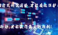 火币的钱包是冷钱包吗？