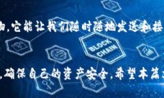 t p钱包链接可以给别人吗