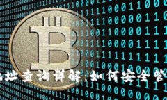 以太坊冷钱包地址查询详