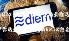 冷钱包与WEMIX：数字资产安