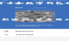 tt p钱包是货币的吗?/t在当