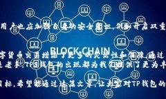 在金融科技和数字货币的