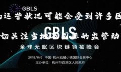 关于OK交易所是否被关停的