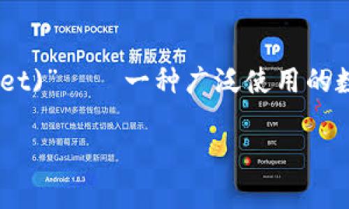 您所提到的“TP钱包”可能是指“TP钱包 (TokenPocket)”——一种广泛使用的数字货币钱包。以下是一些可能的和关键词供您参考：

如何导入TP钱包，安全存储您的数字资产